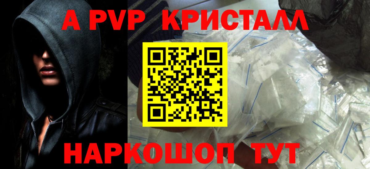 APVP VHQ Оренбург