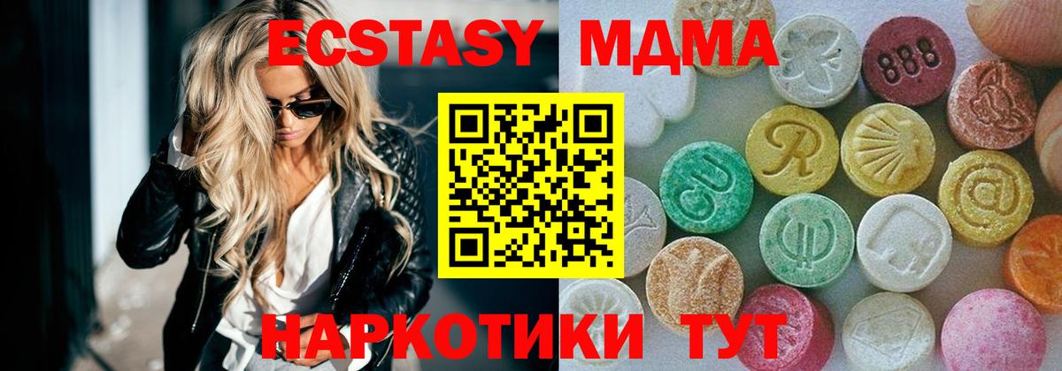 ЭКСТАЗИ XTC  Экстази ешки  Экстази  Оренбург  Вход с VPN 