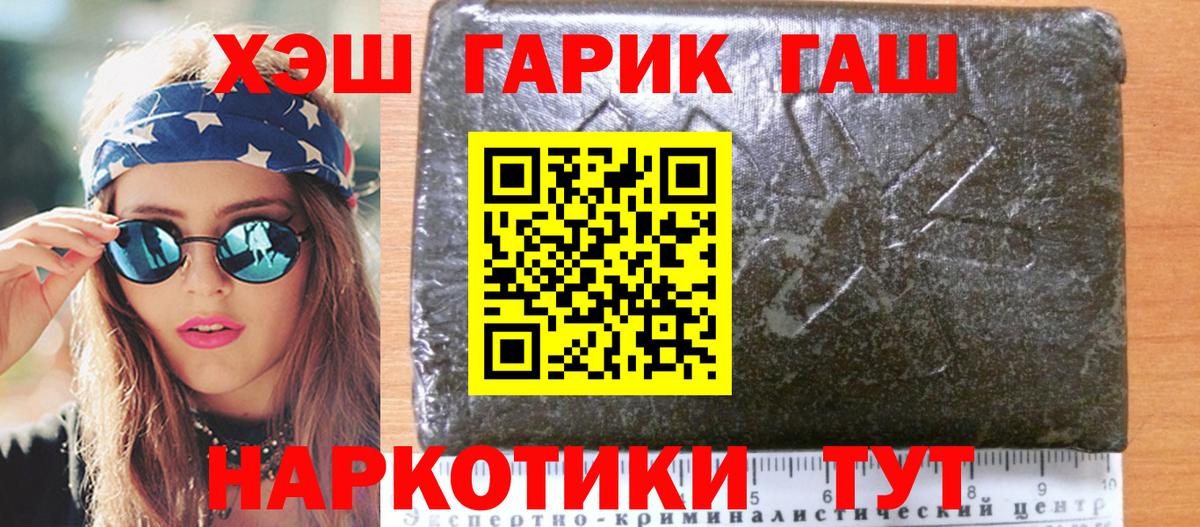 Гашиш Cannabis Оренбург