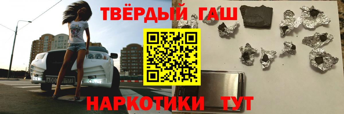 ГАШ Изолятор  ГАШИШ убойный  Оренбург  Вход с VPN 