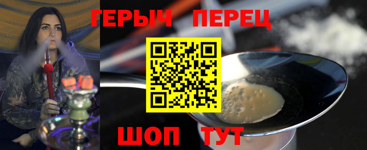Оренбург  ГЕРОИН  Вход с VPN  ГЕРОИН Heroin 