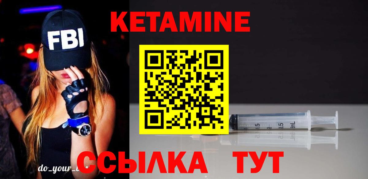 КЕТАМИН ketamine  КЕТАМИН VHQ  Вход с VPN  Оренбург 