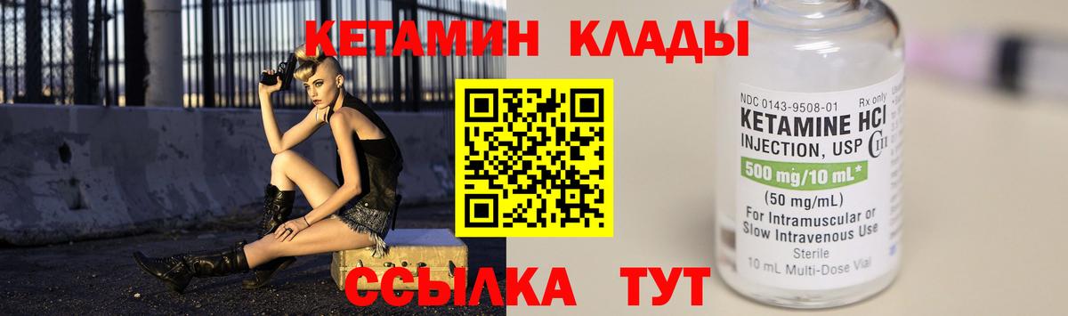 Кетамин VHQ Оренбург