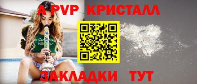 ALPHA-PVP Севастополь