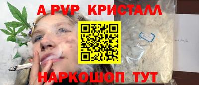 ALPHA-PVP Севастополь
