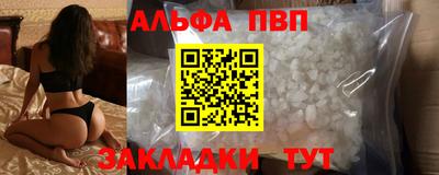 ALPHA-PVP Севастополь