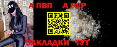 ALPHA-PVP Севастополь