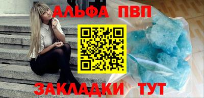ALPHA-PVP Севастополь