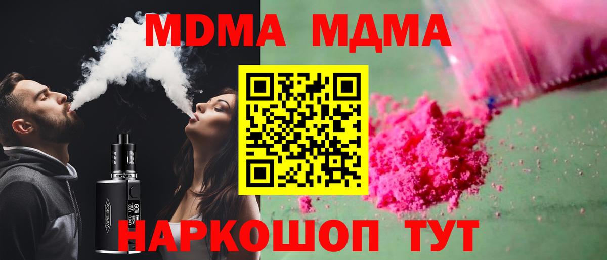 Оренбург  MDMA Molly  Вход с VPN  MDMA VHQ 