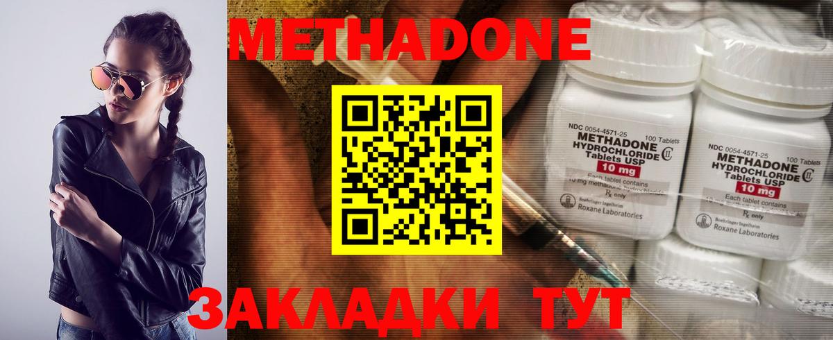 Метадон мёд  Вход с VPN  МЕТАДОН methadone  Оренбург 