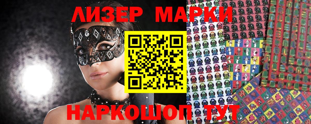 Марки N-bome 1500мкг  Вход с VPN  Оренбург 